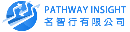 名智行有限公司 Pathway Insight Limited